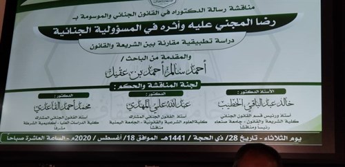 أحمد سالم بن عقيل 500X243