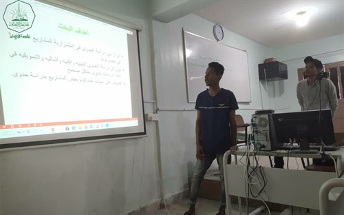كلية الادارة والاقتصاد بجامعة الاحقاف تقيم مناقشة خطة البحث 