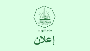 إعلان