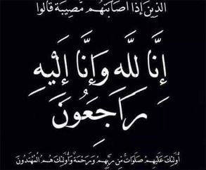 تعزية
