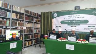 عبر الزوم اونلاين مناقشة رسالة الماجستير للباحث عز الدين موفيان بن محمد منور من كلية الدراسات العليا جامعة الأحقاف في قسم الفقه وأصوله