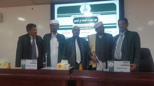 شهادة الدكتوراه للباحث محمود صالح بن حميد في قانون المالية العامة